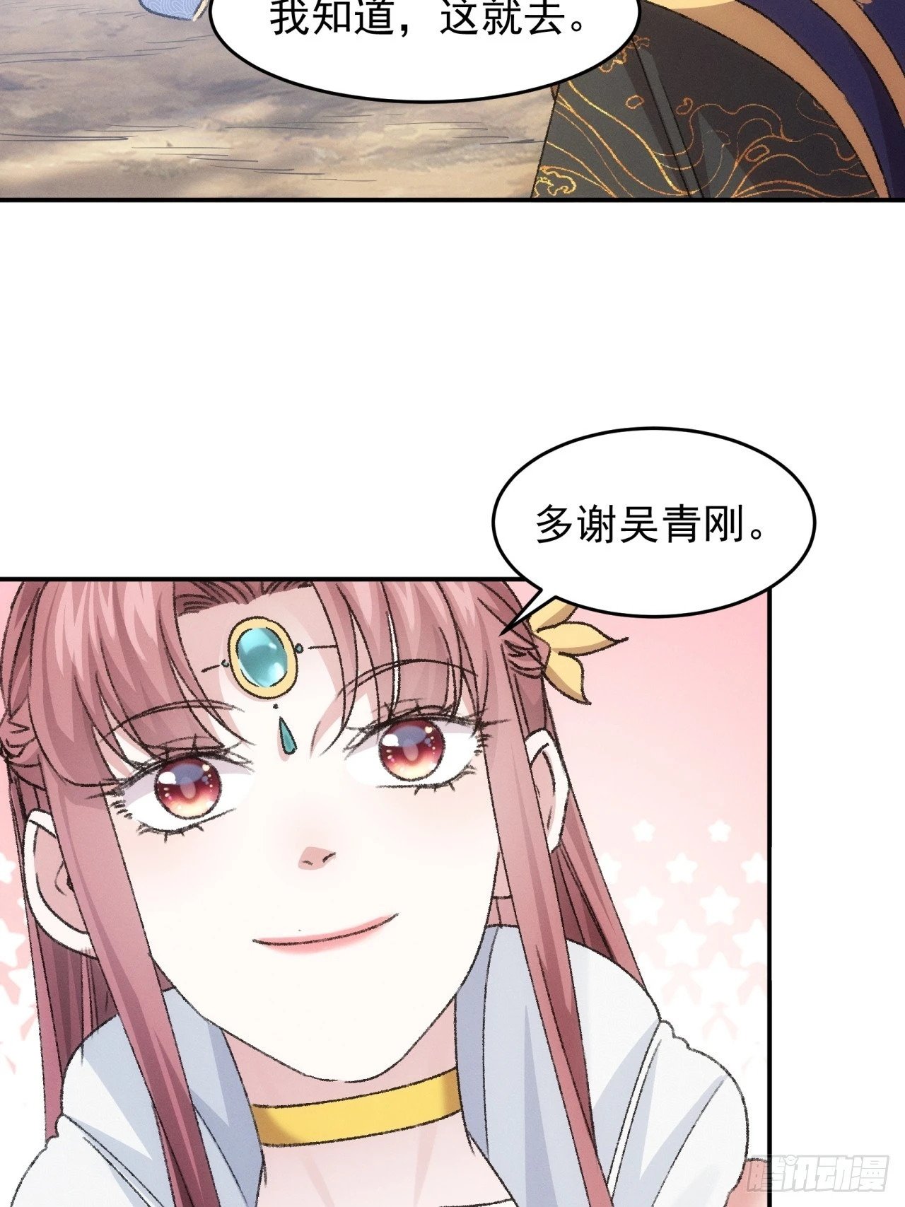 第160话：哪儿招惹他们了？24