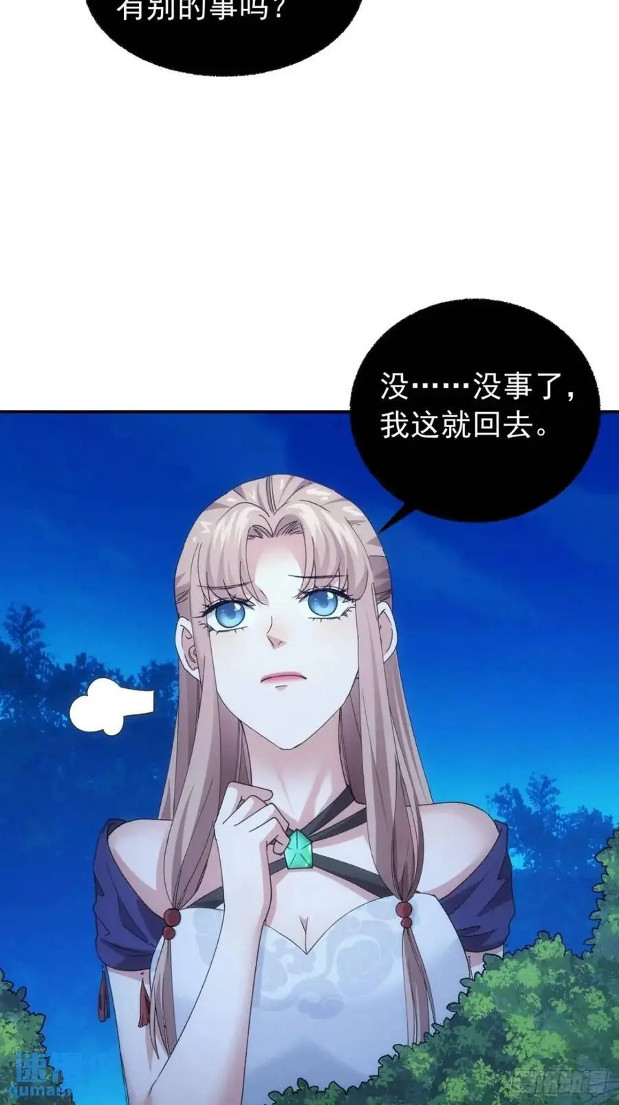 第200话：壕无人性4