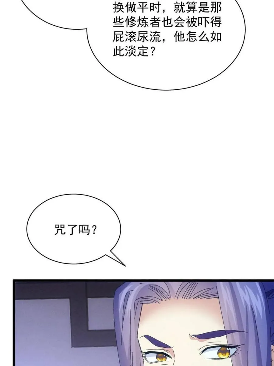 第290话 女鬼53