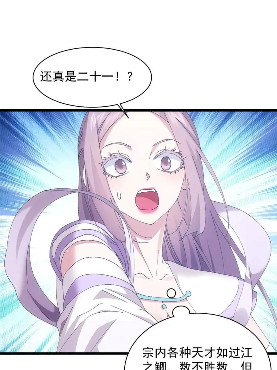 第282话 玄圣22