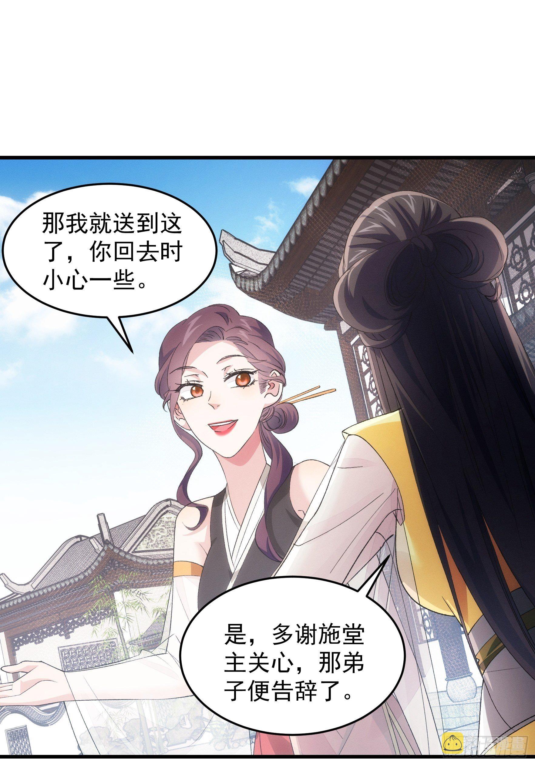 第51话 大会前的准备22