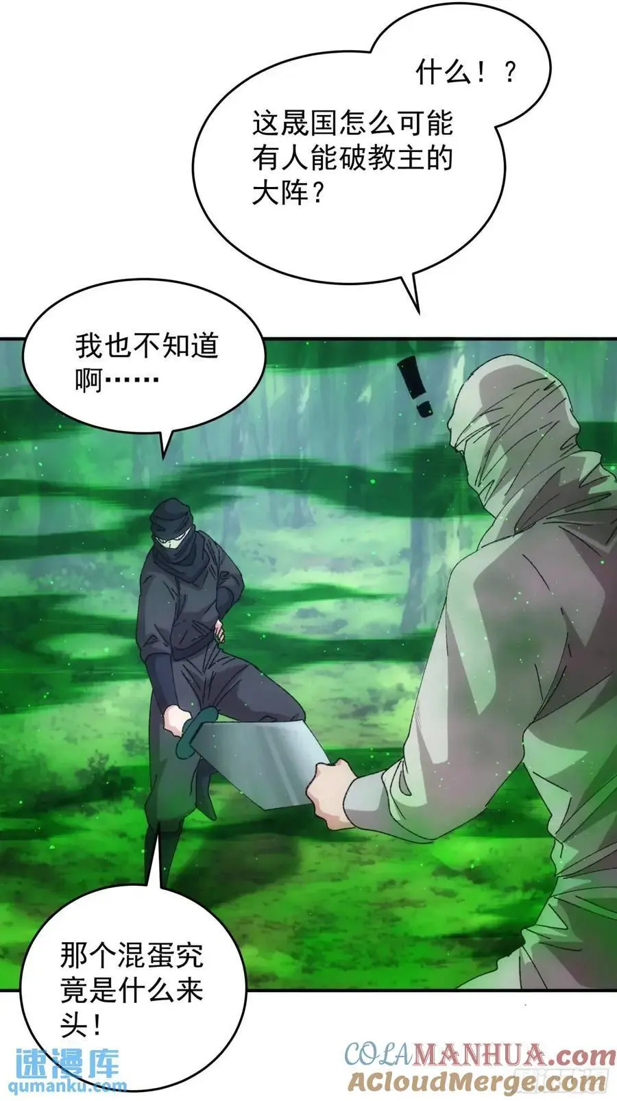 第228话 玩得挺花12