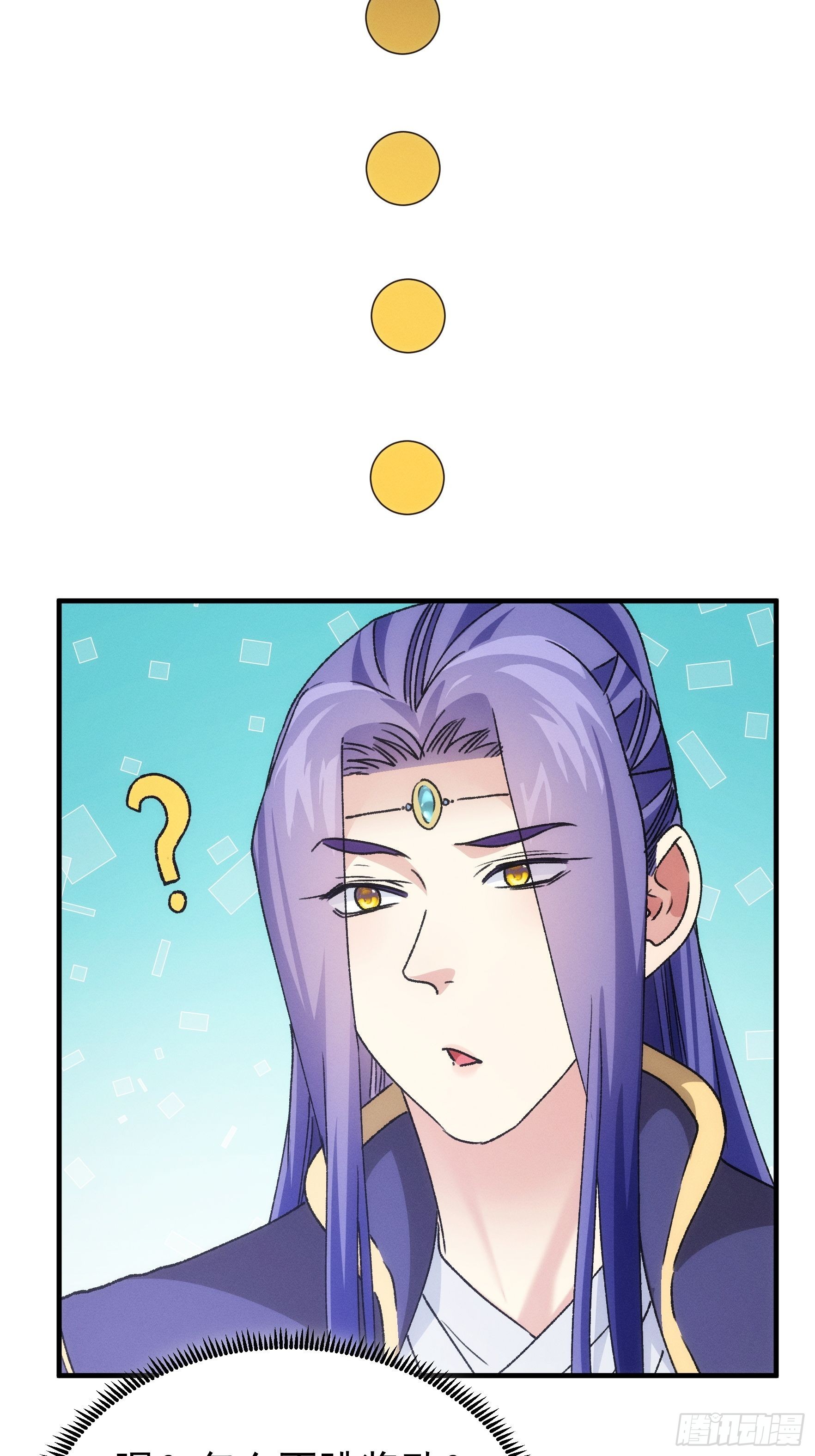 第95话 师兄的任务罢了23