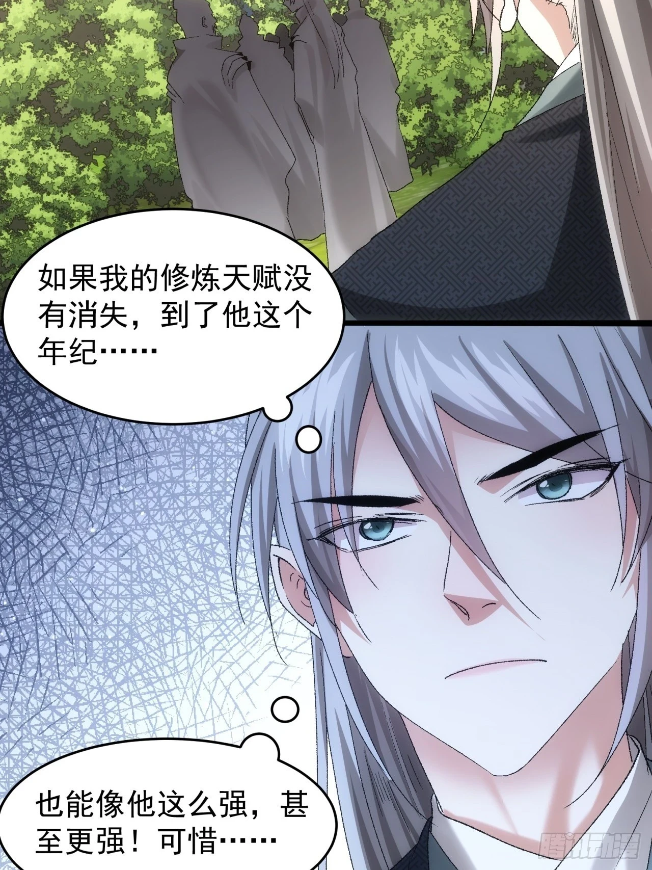 第132话：树立强者人设13