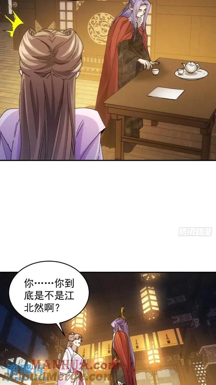 第196话 你是个好人28