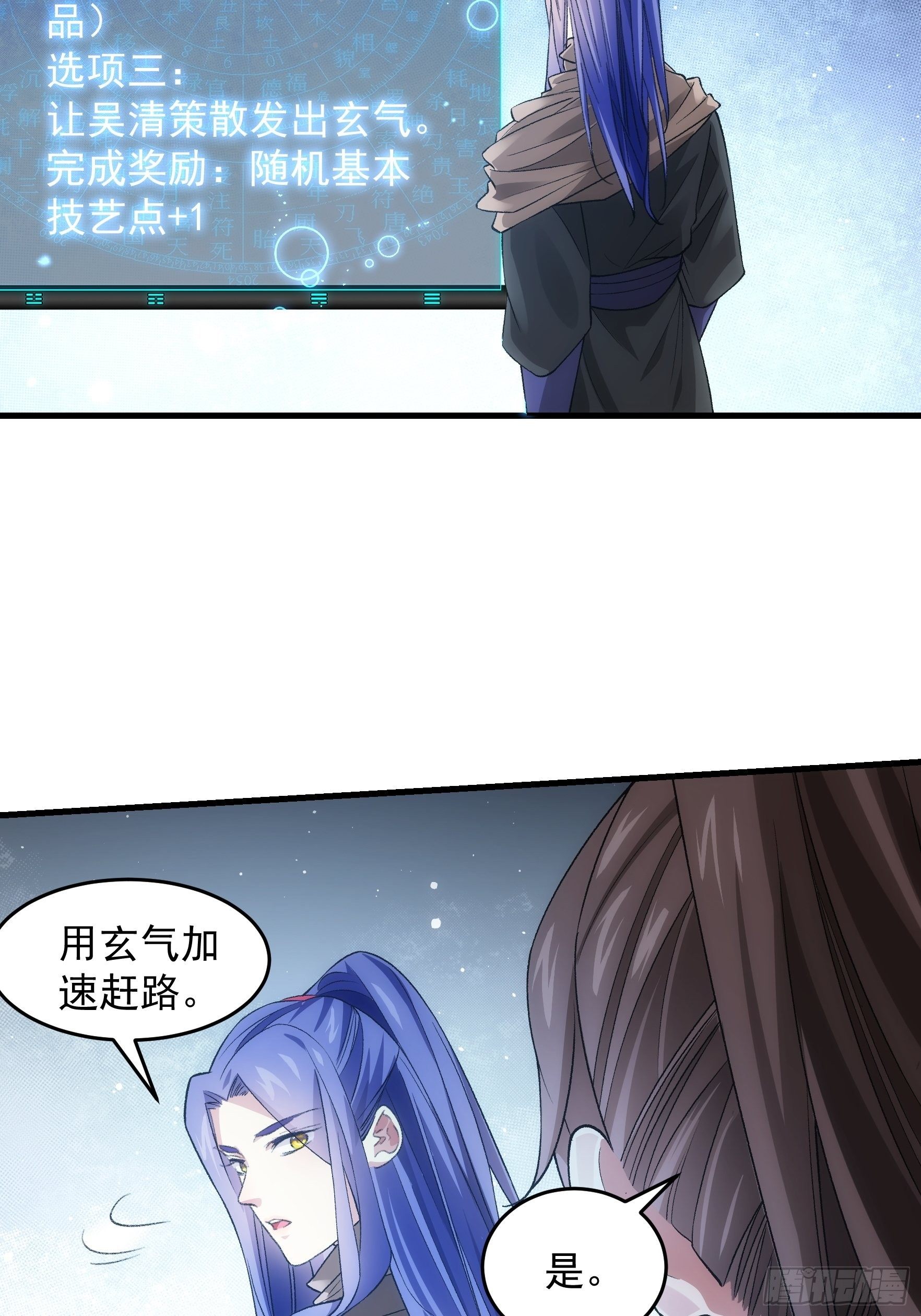 第41话 有人抢食15