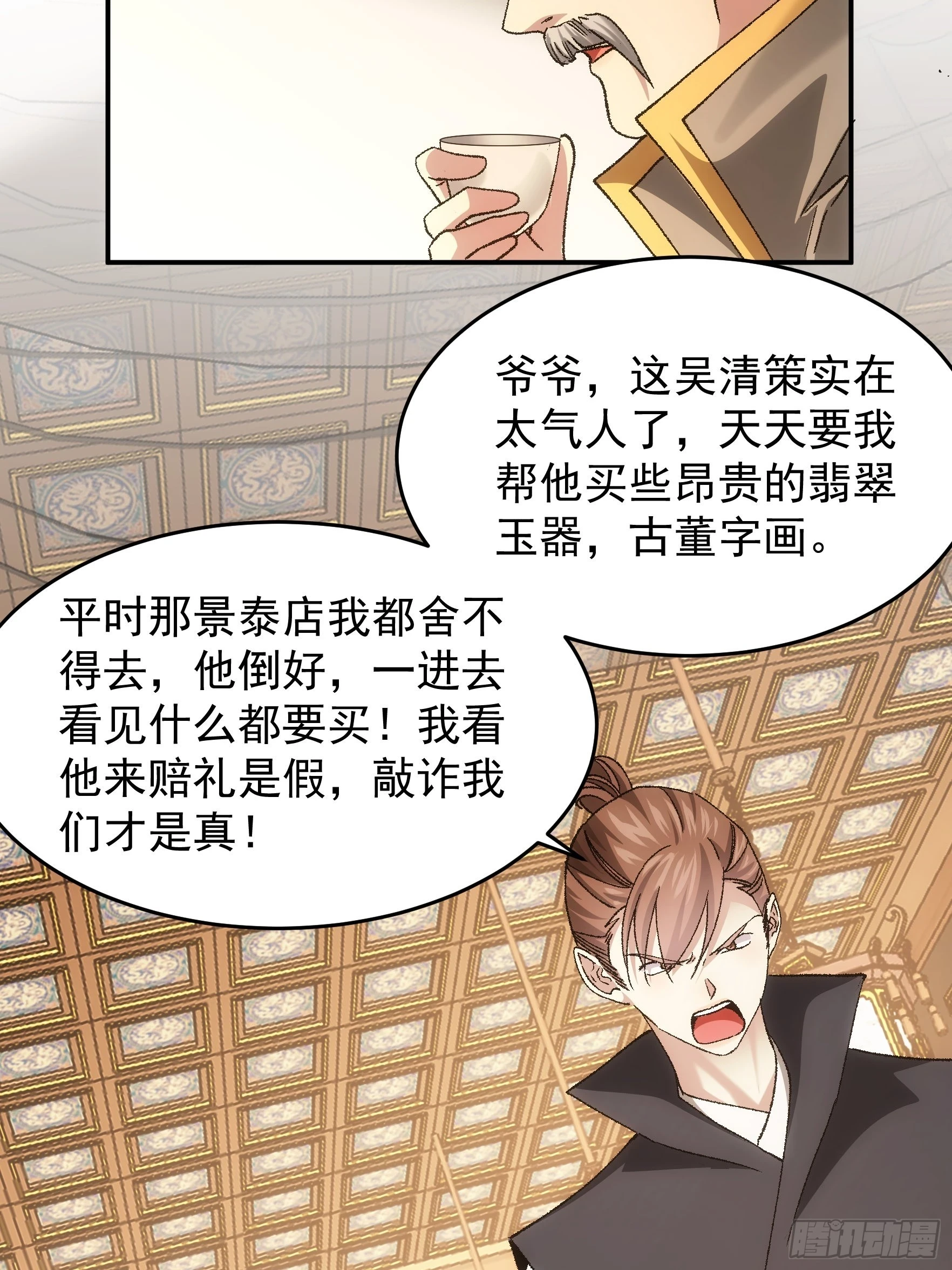 第134话：三品炼丹师4