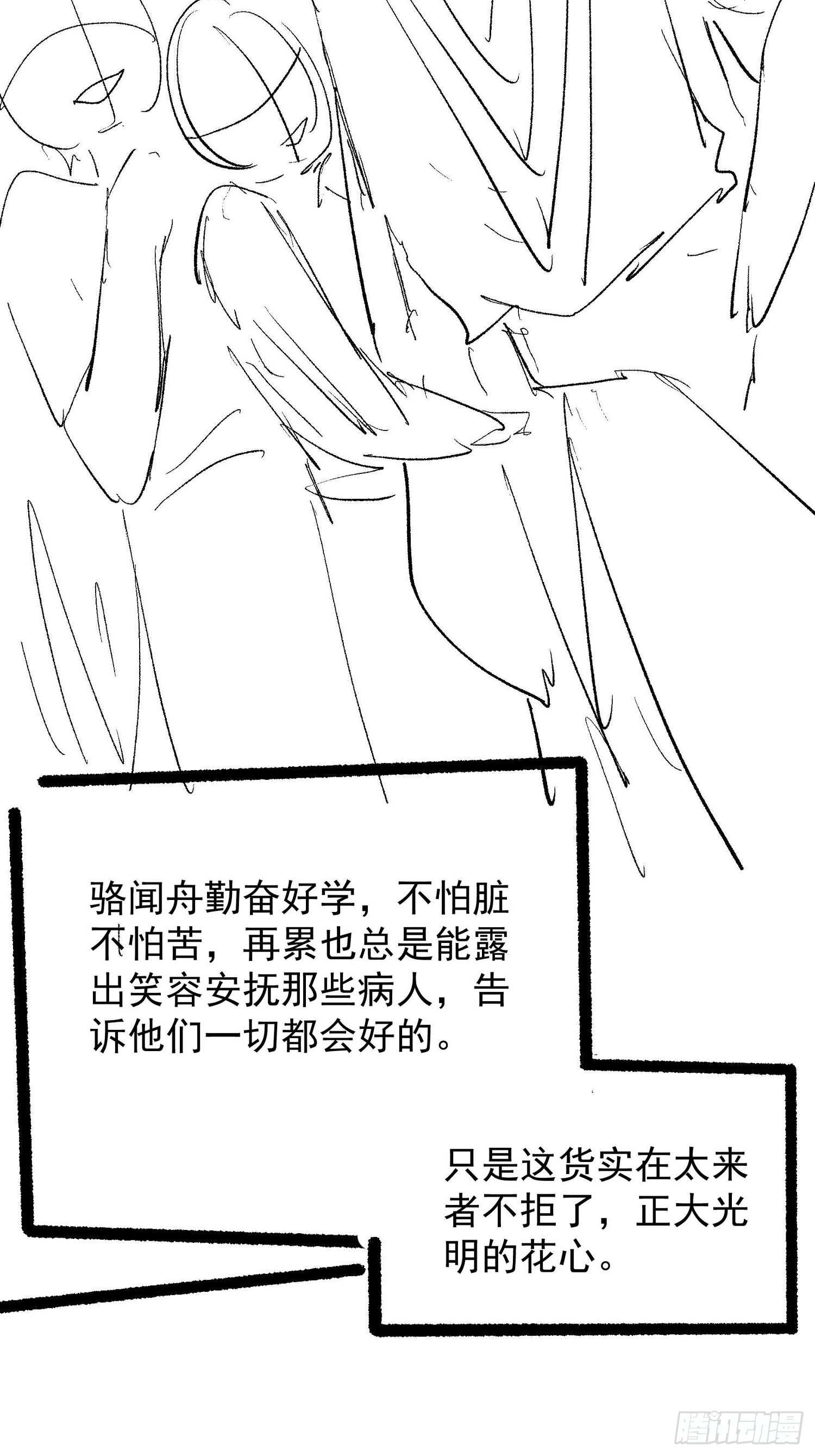 第120话：出发前的准备44