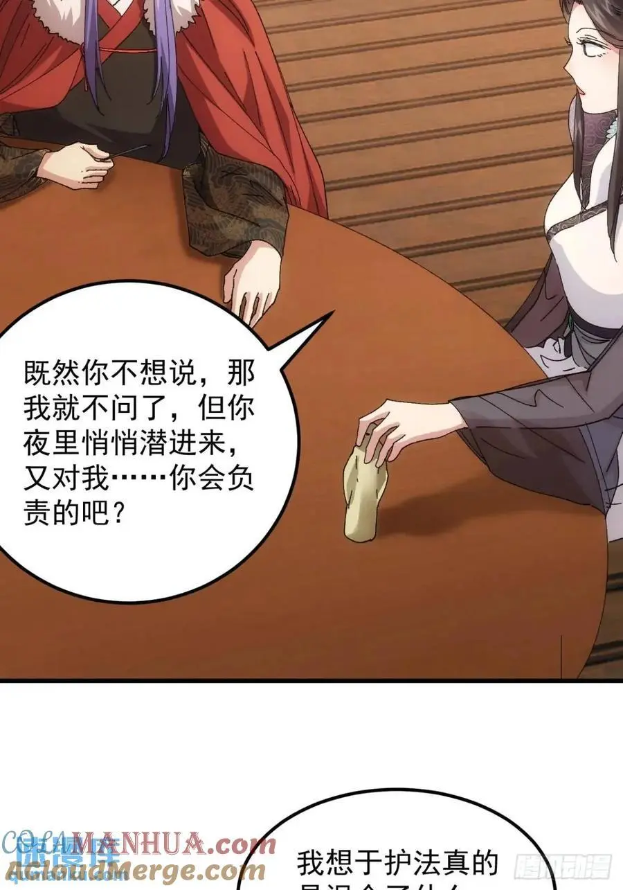 第246话 你会负责吧8