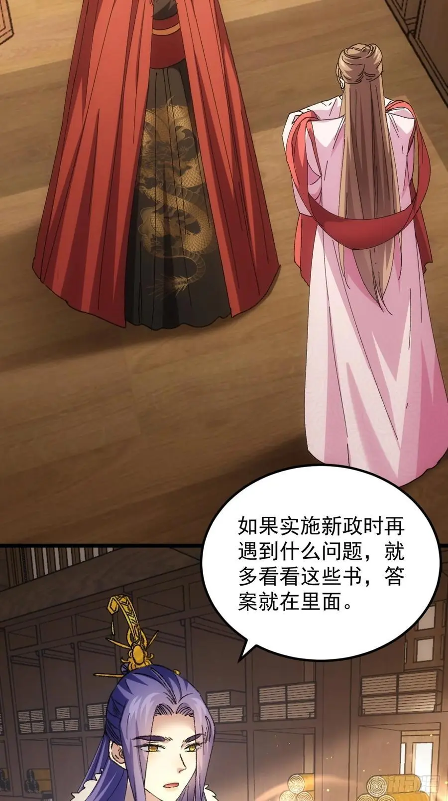 第250话 煞气29
