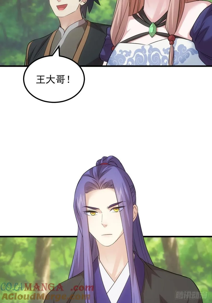 第267话 林诗蕴39
