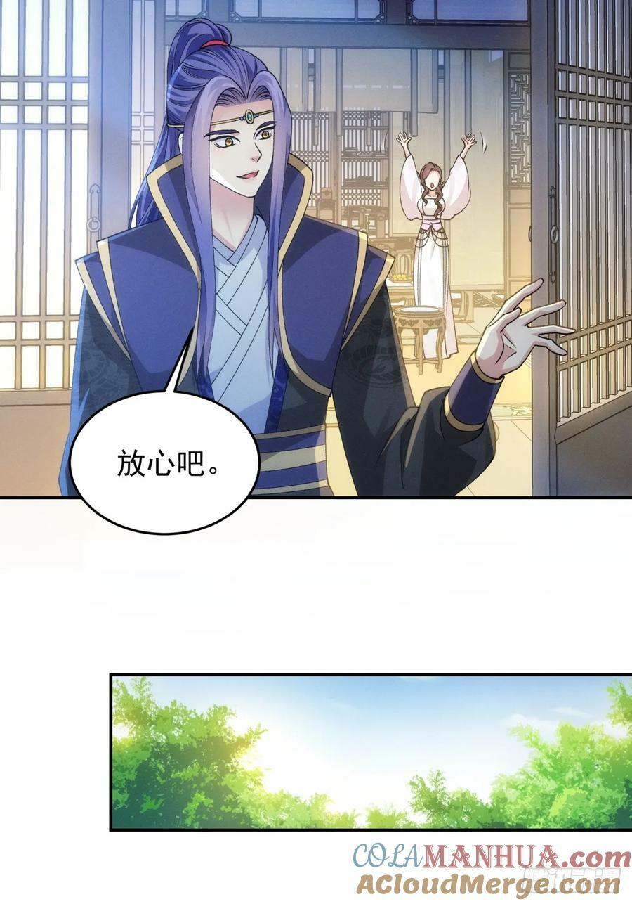 第151话：这么看不起皇帝？18