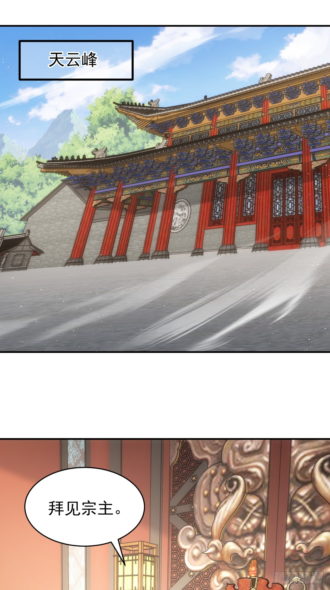 第126话：我的完美师兄2