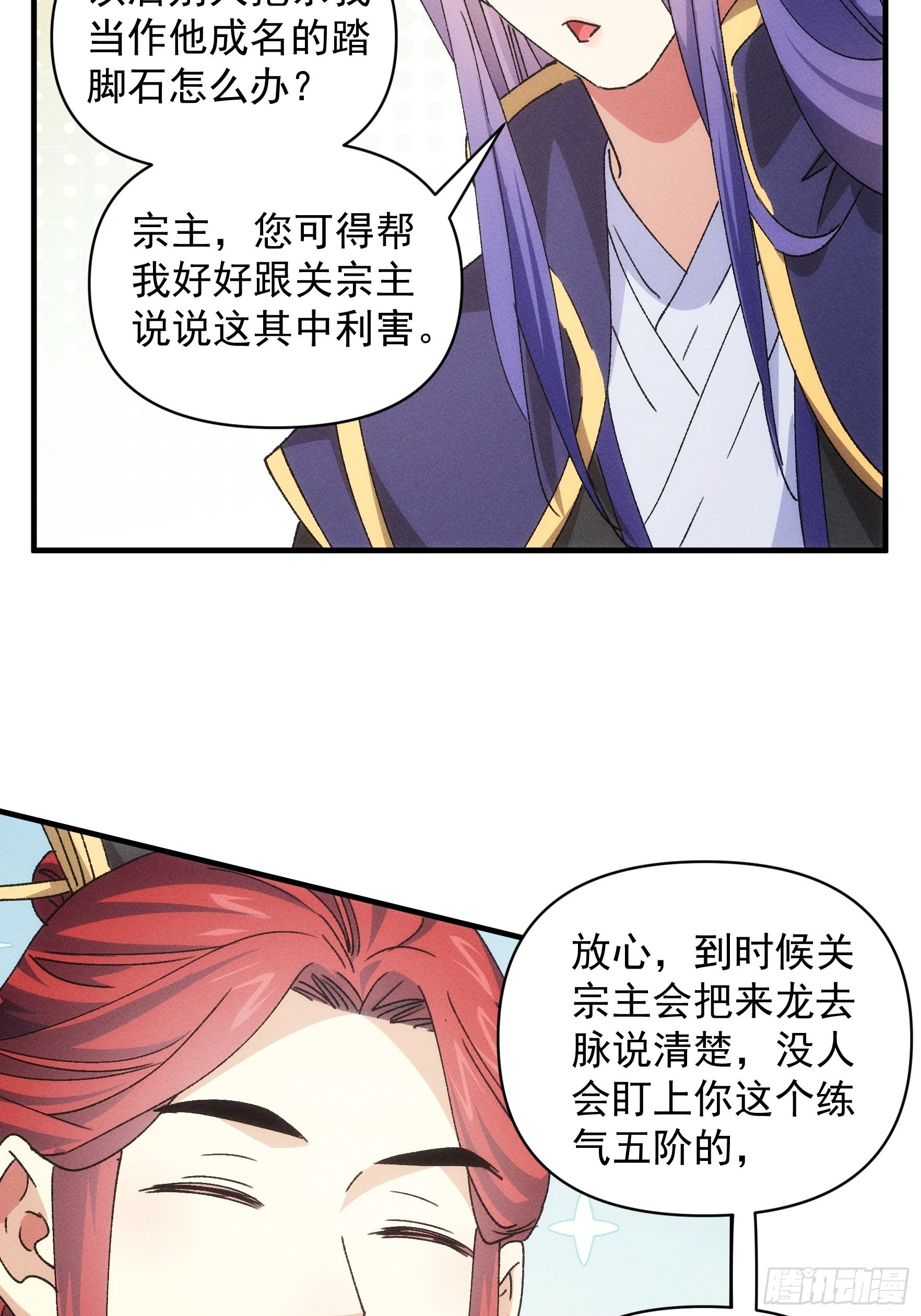 第87话 等着领奖吧你14