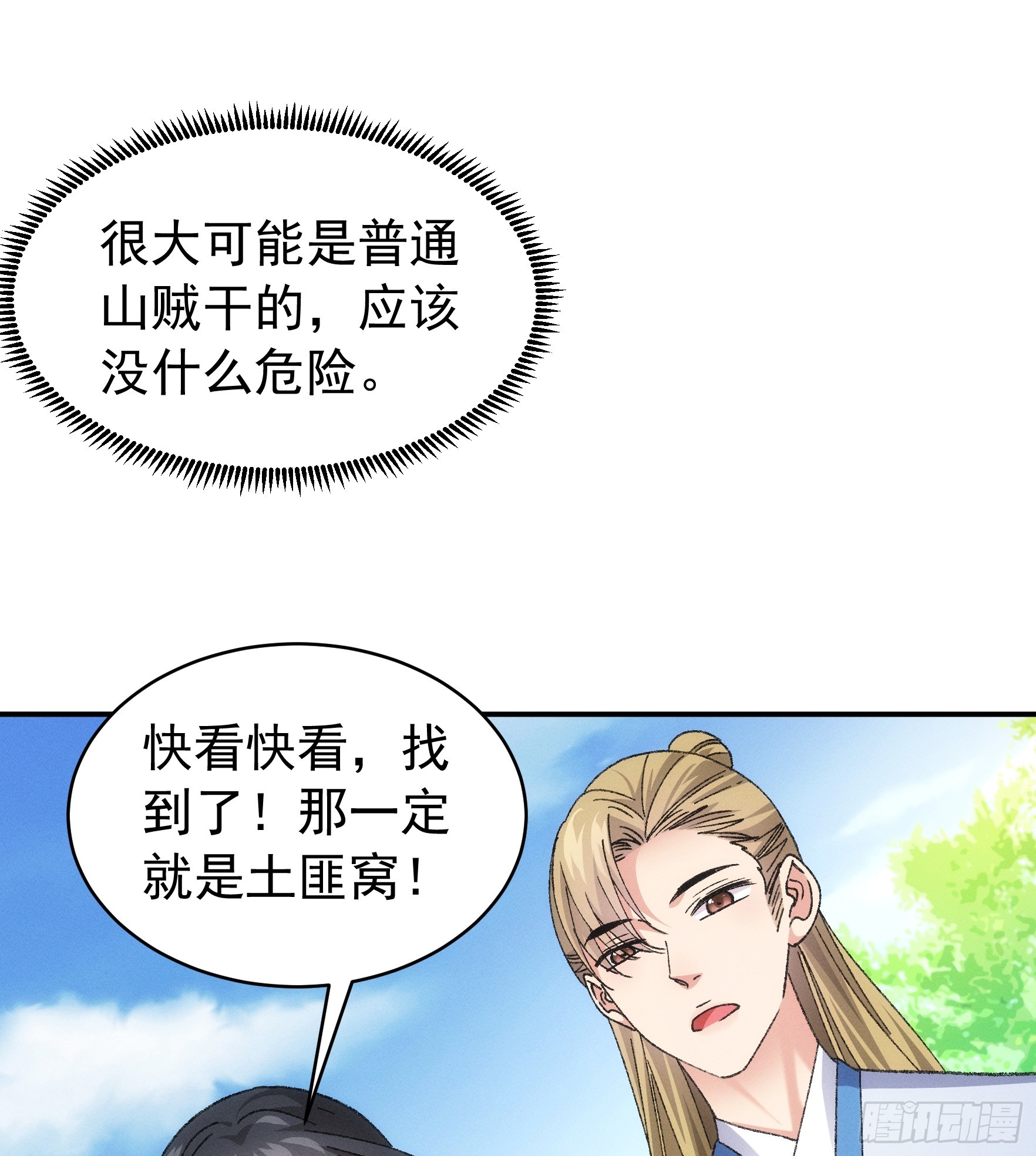 第127话：缺少社会毒打6