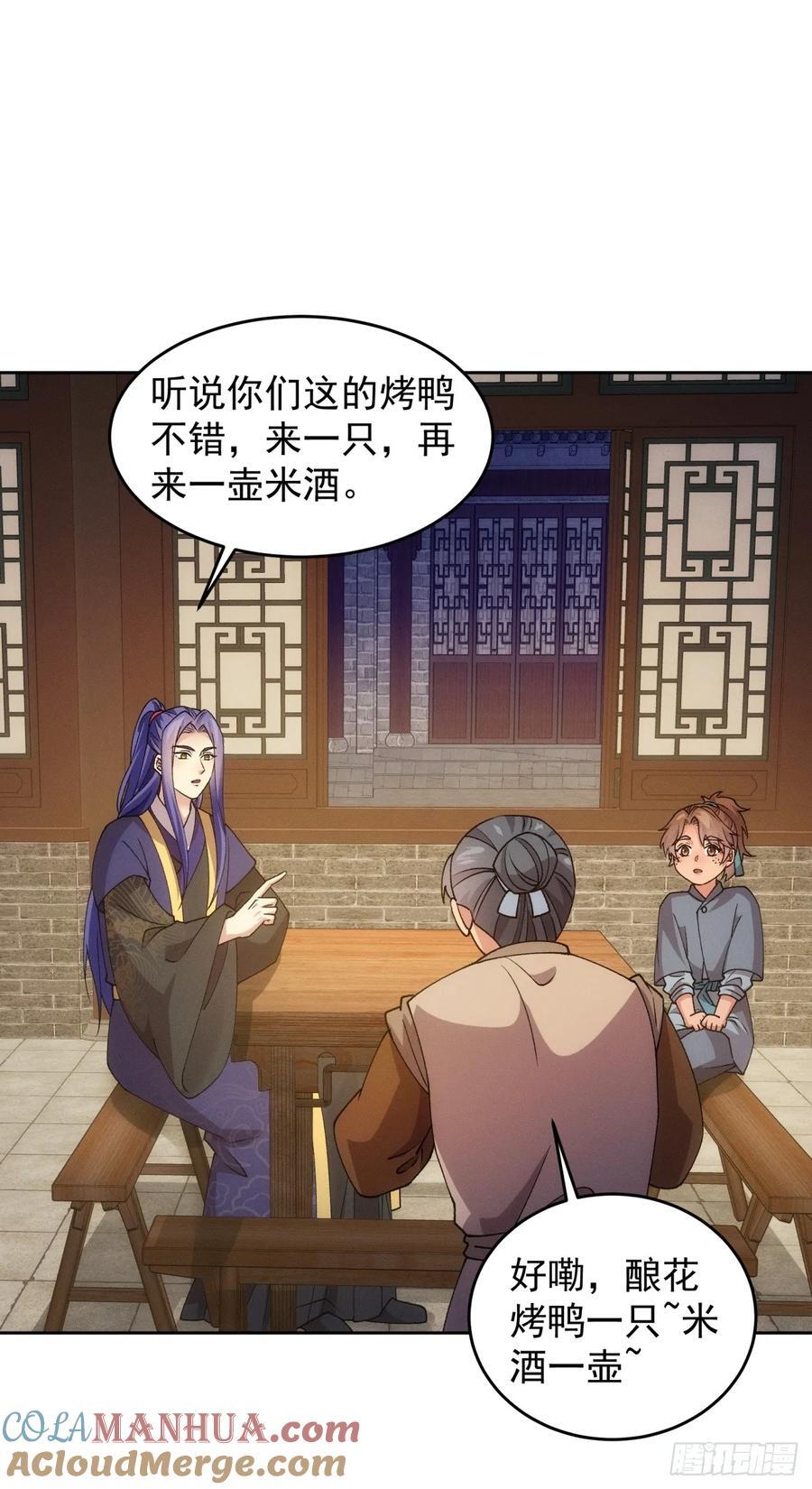 第184话：主角也分档次32