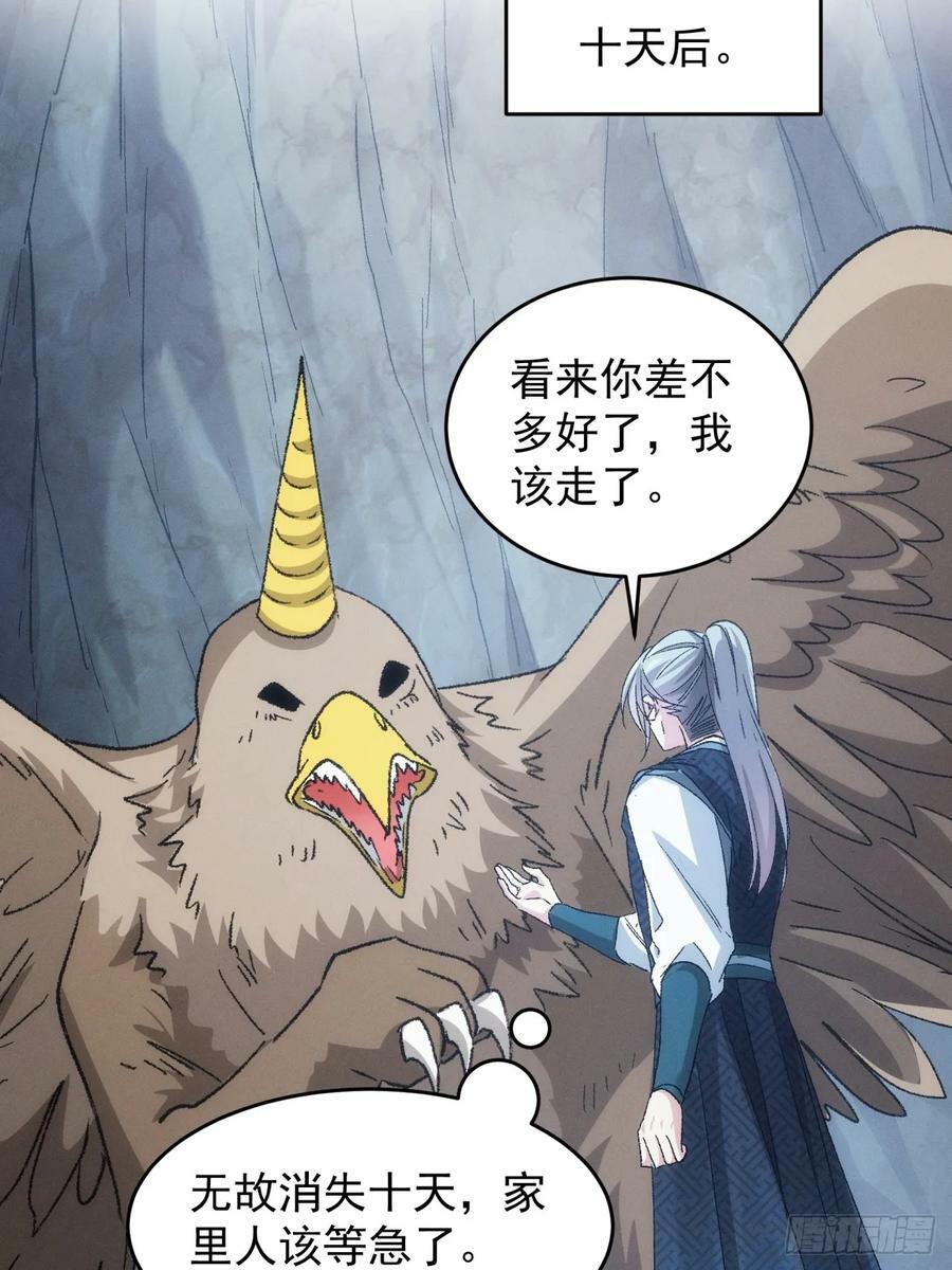 第143话：留下的原因5