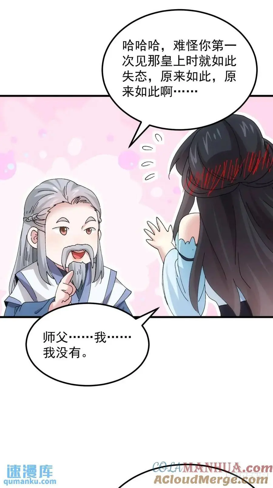 第243话 玄机岛26