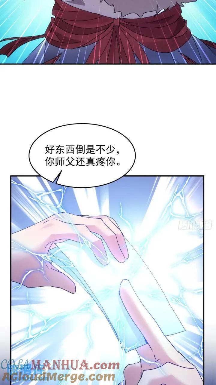 第195话：这是小手段？34