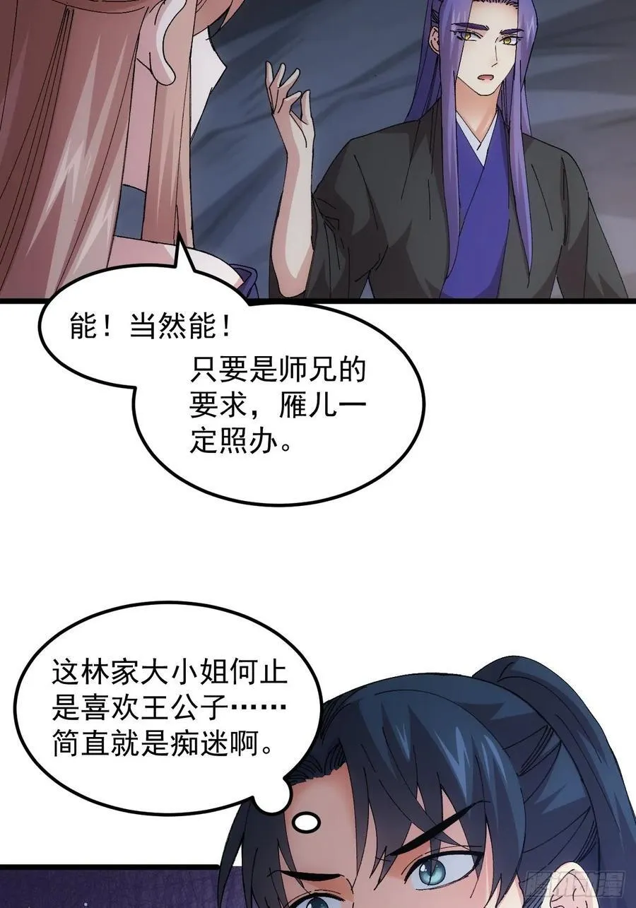 第263话 新小弟21