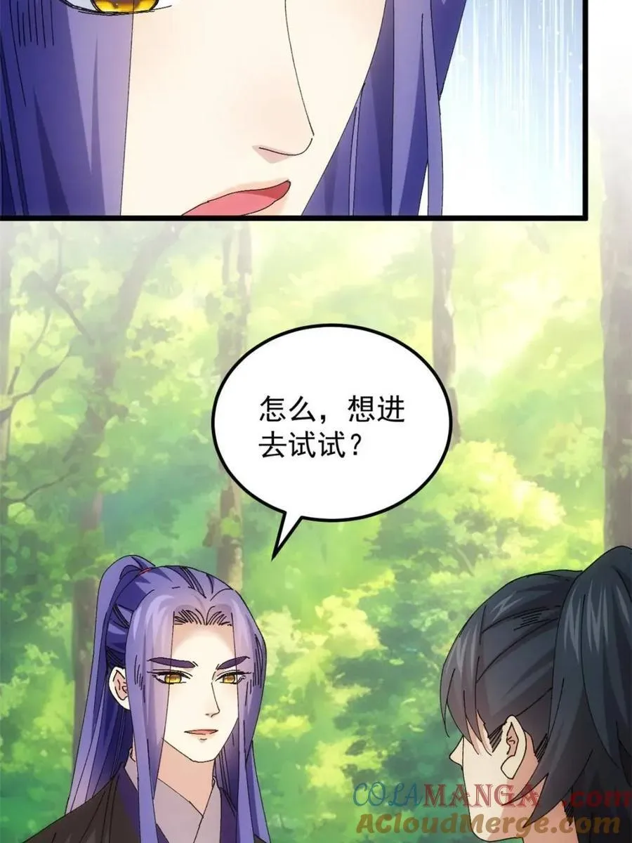 第271话 秘境6