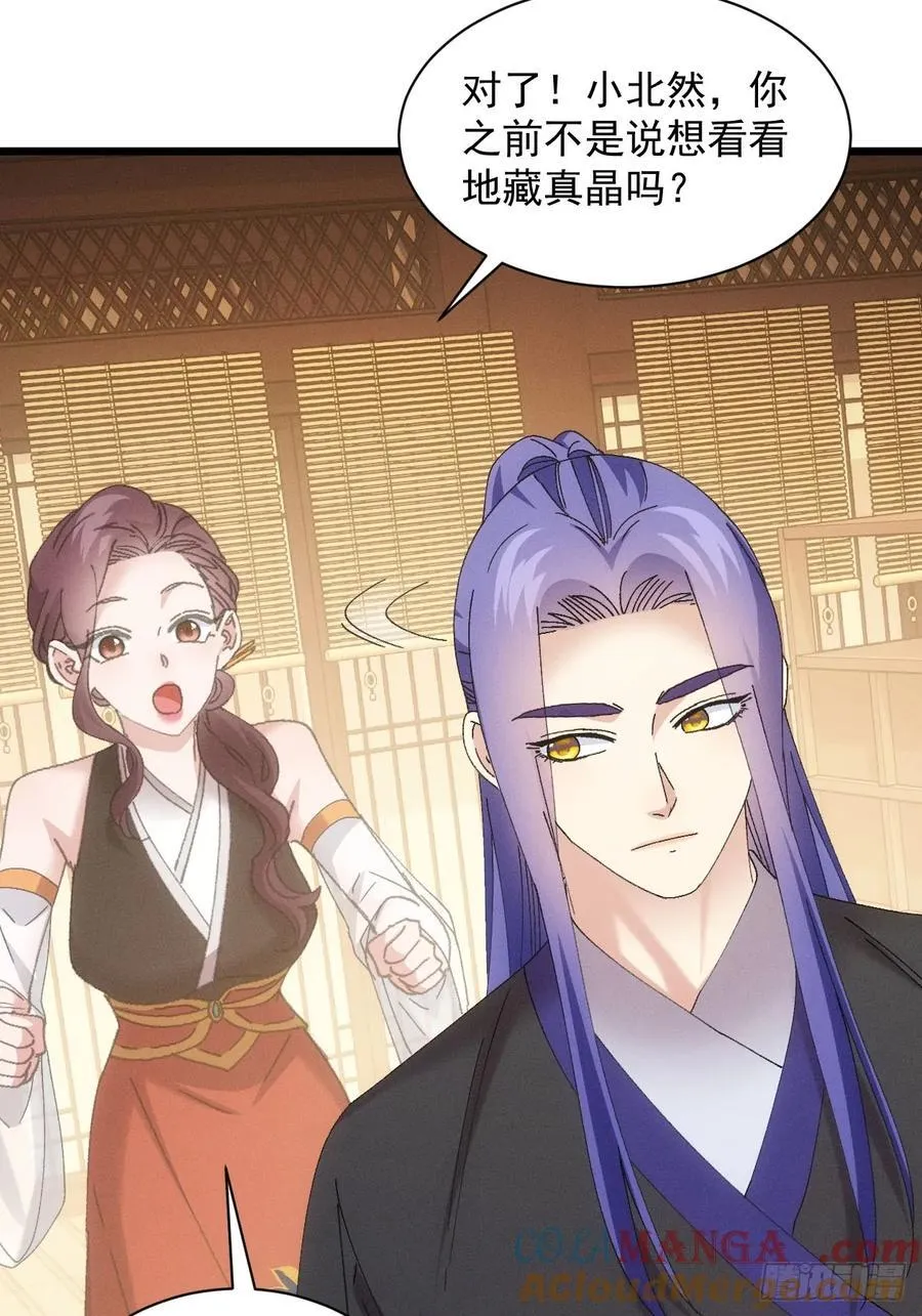第286话 富婆真的香9