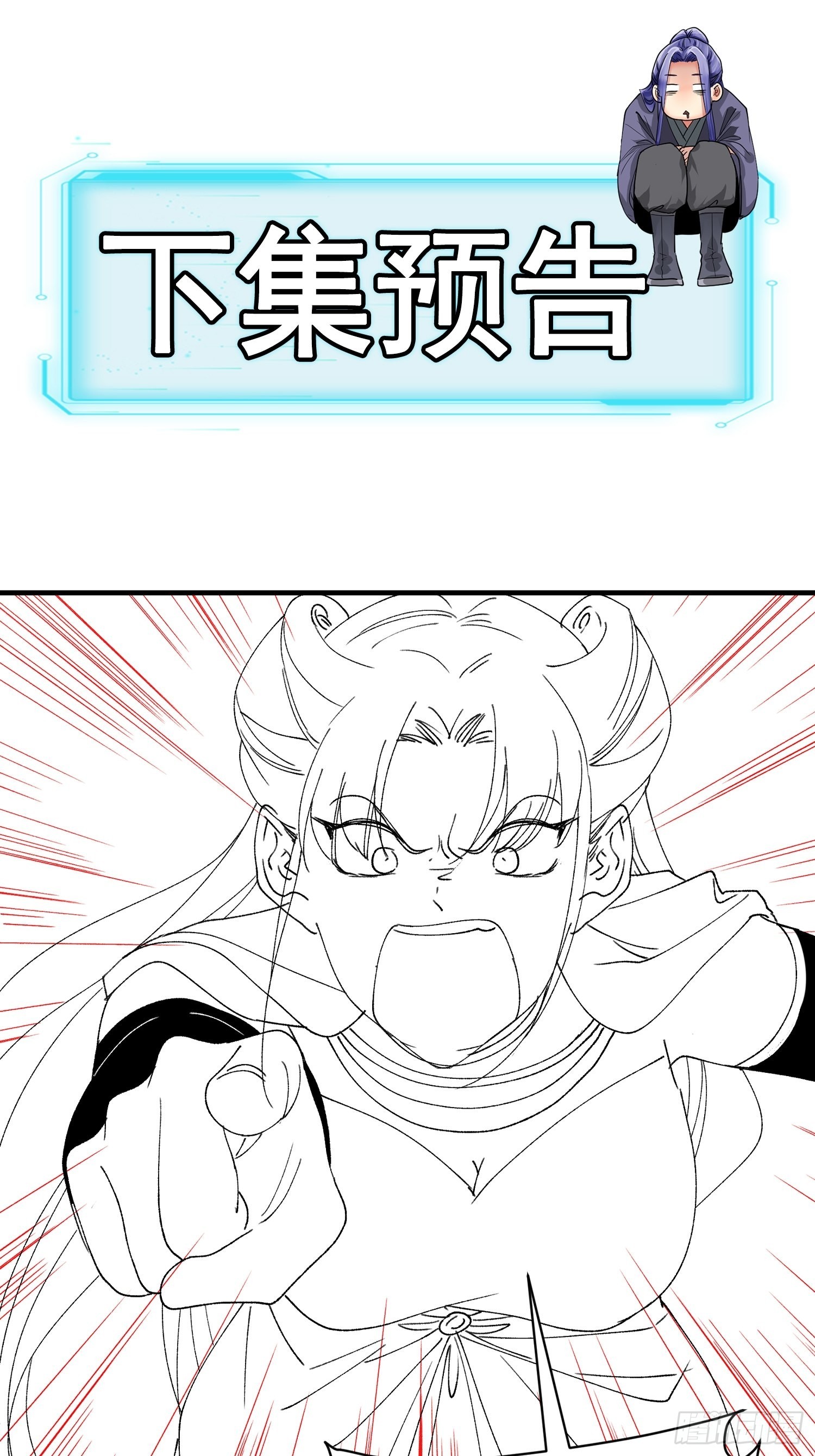 第91话 那你继续跟踪我吧30