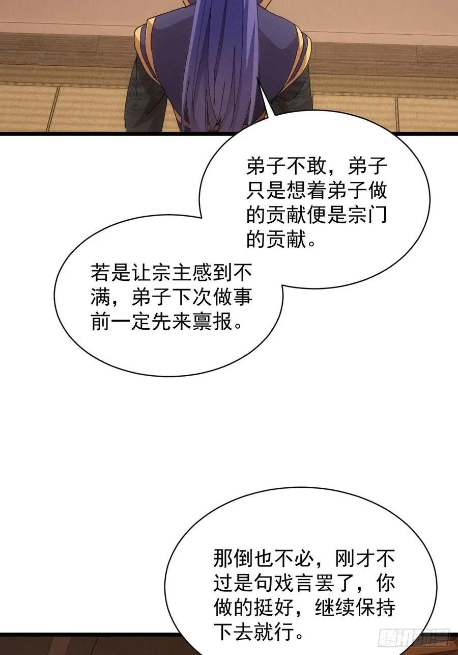 第286话 富婆真的香52