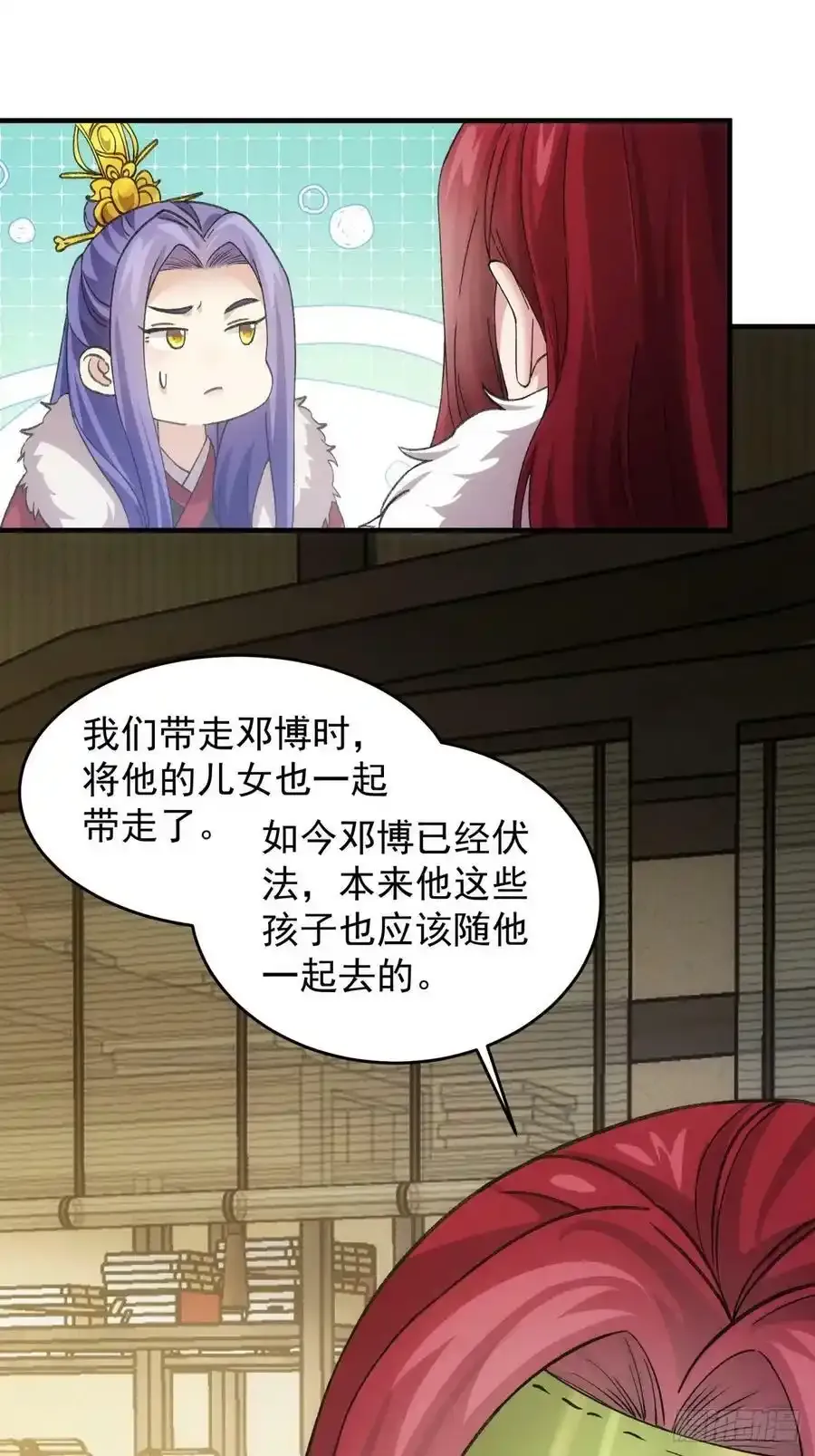第164话：前朝公主11