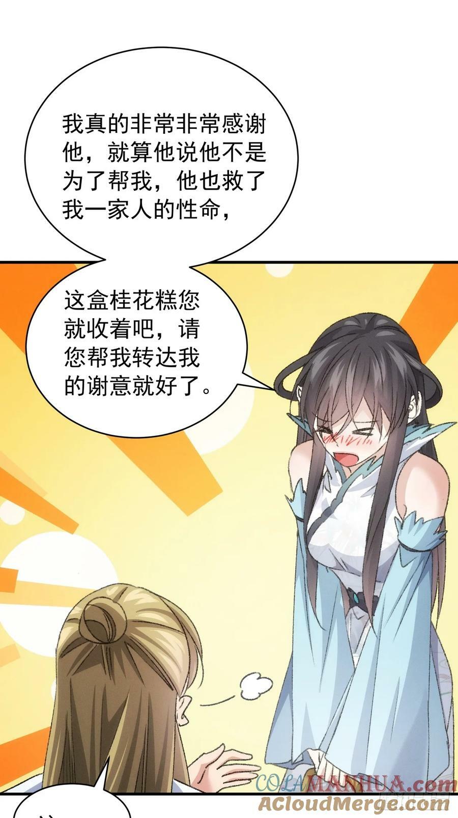 第147话：皆大欢喜42