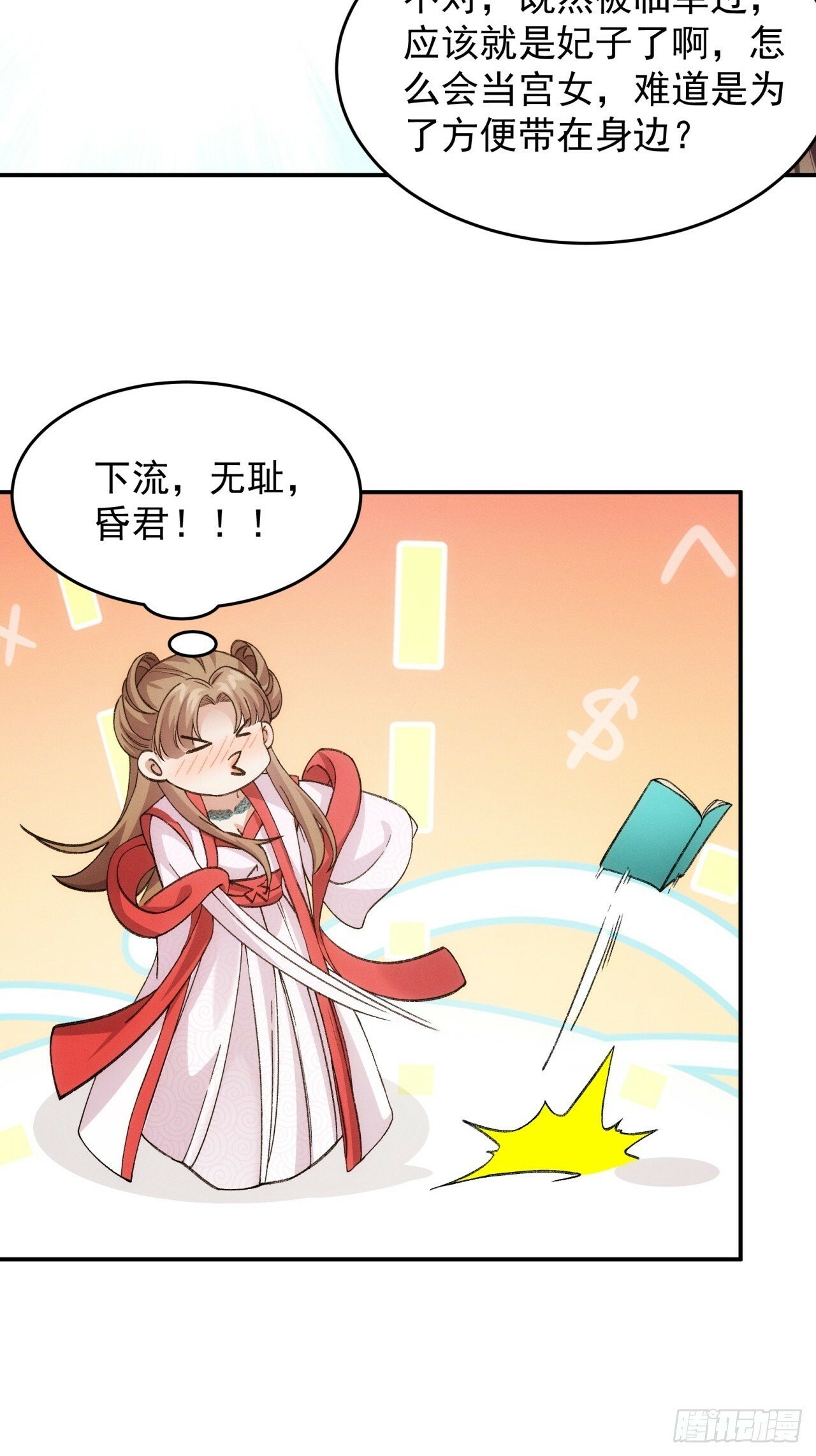 第167话：对抗宗门27