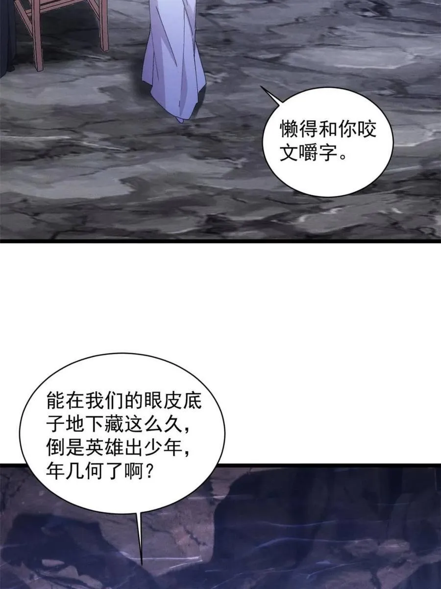 第282话 玄圣17
