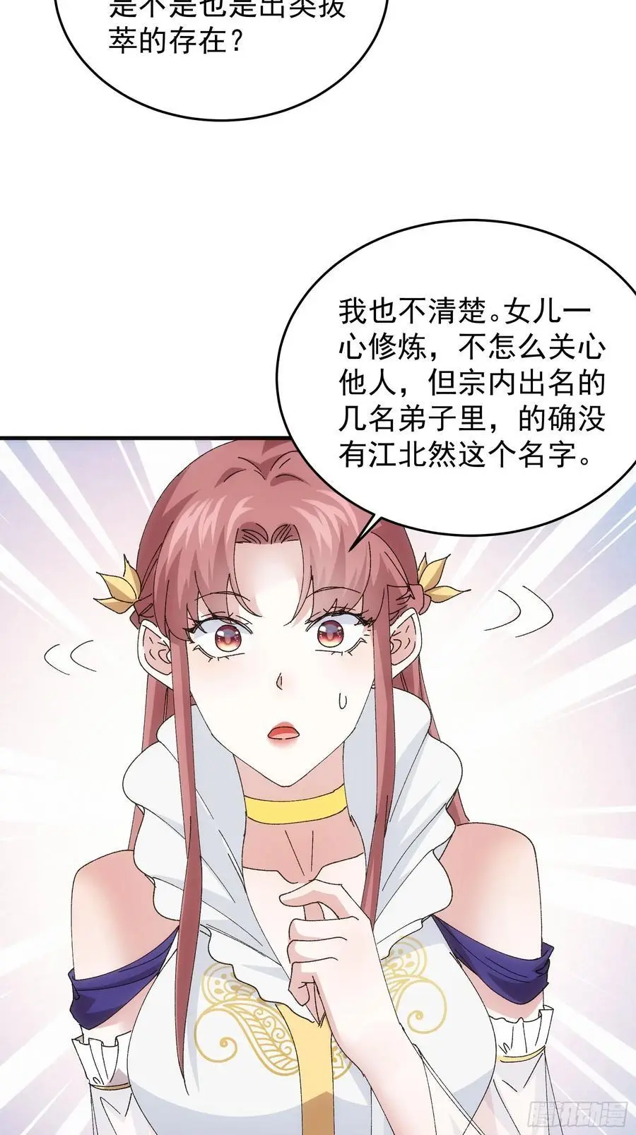 第203话：要变天了29