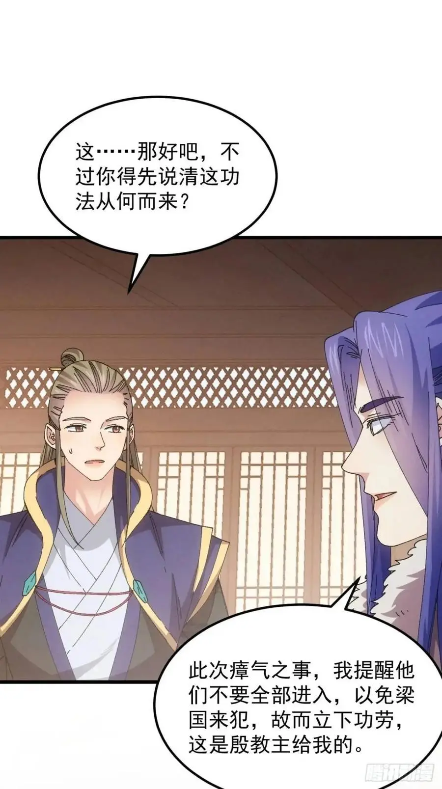 第245话 师兄归来27