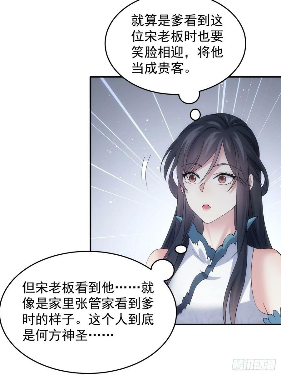 第144话：洪家的异常7