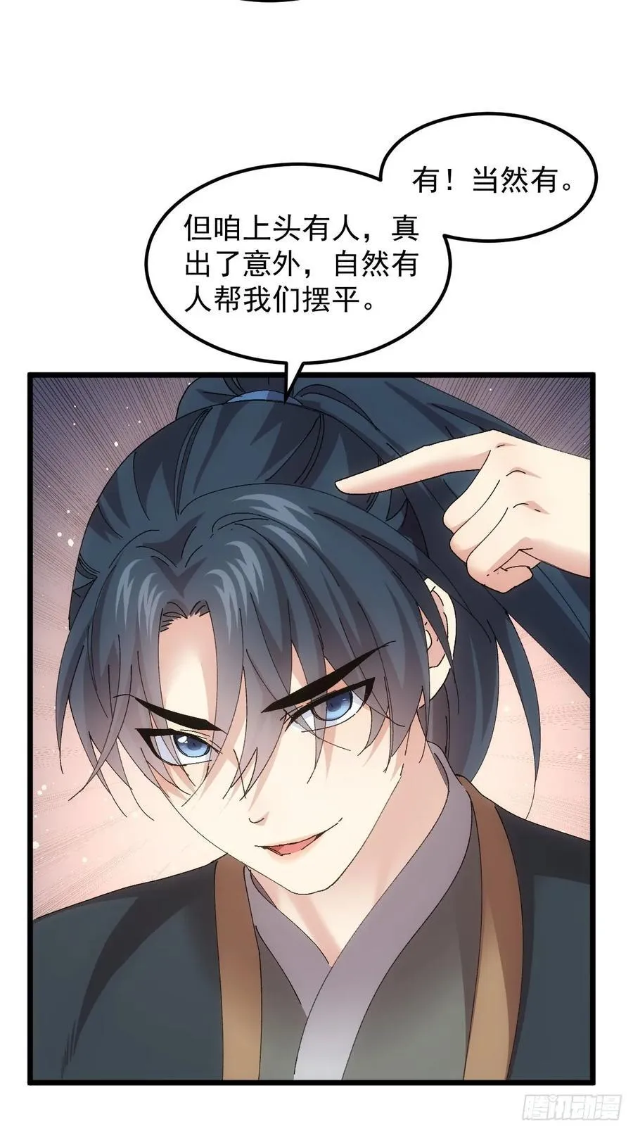 第262话 情报员20