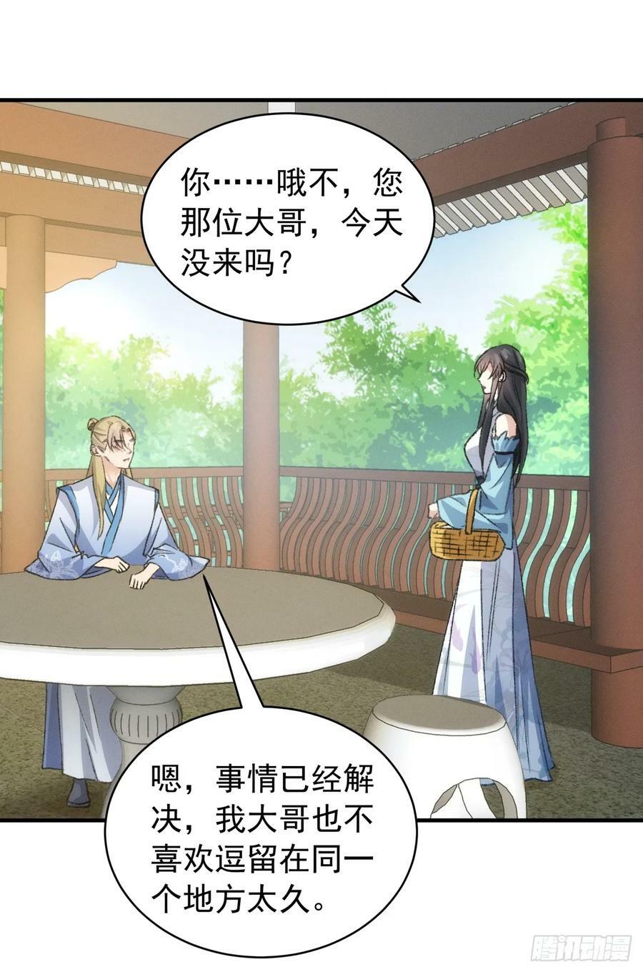 第147话：皆大欢喜37