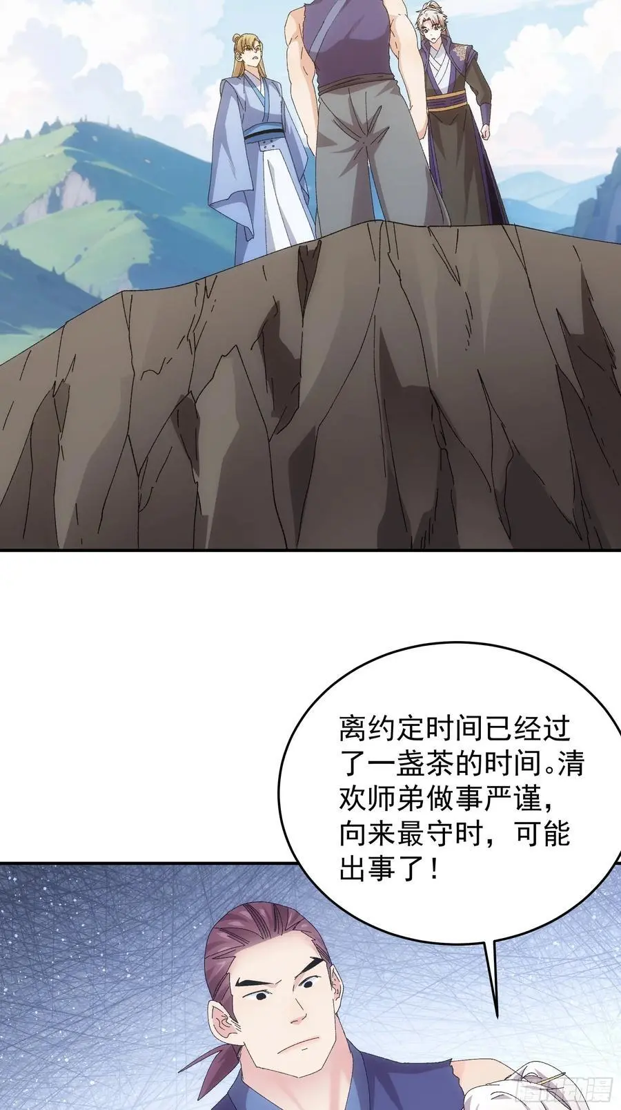 第211话：峡谷异象33