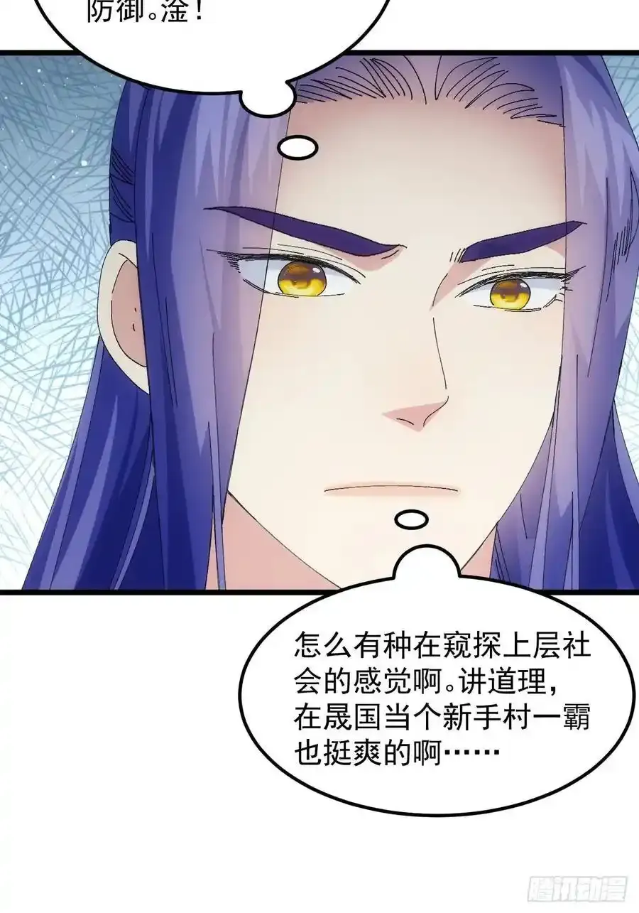 第255话 大国差距11