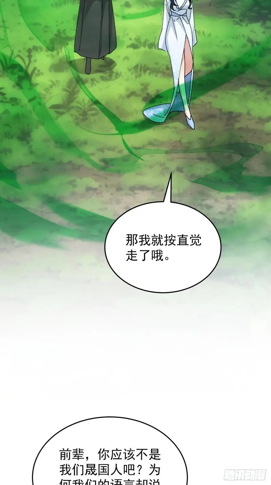 第225话 工具人21