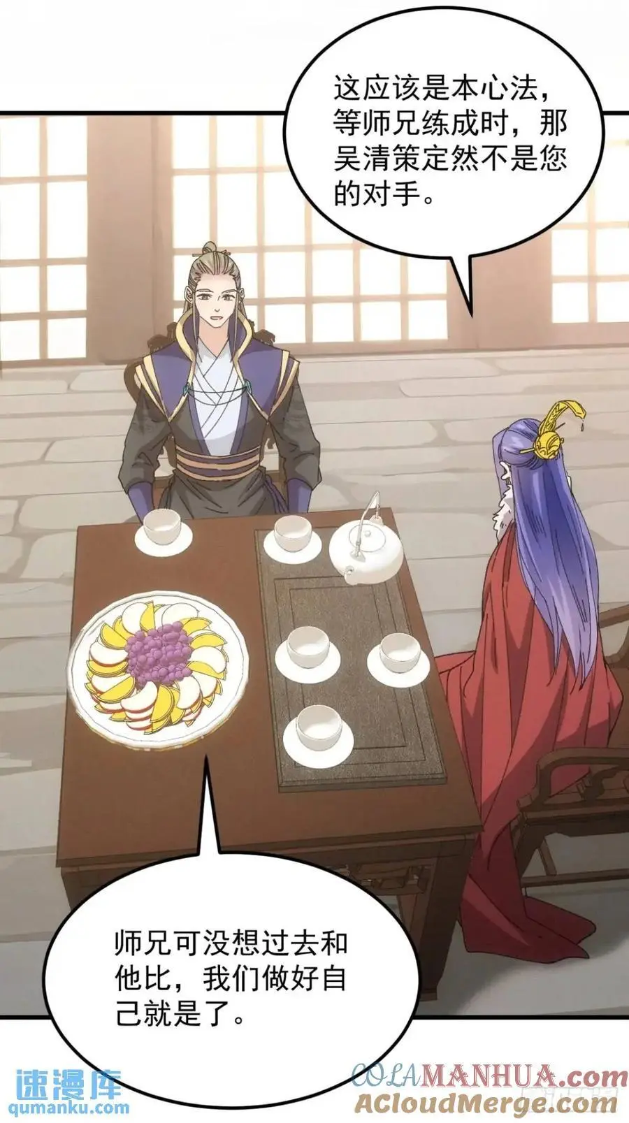 第245话 师兄归来30