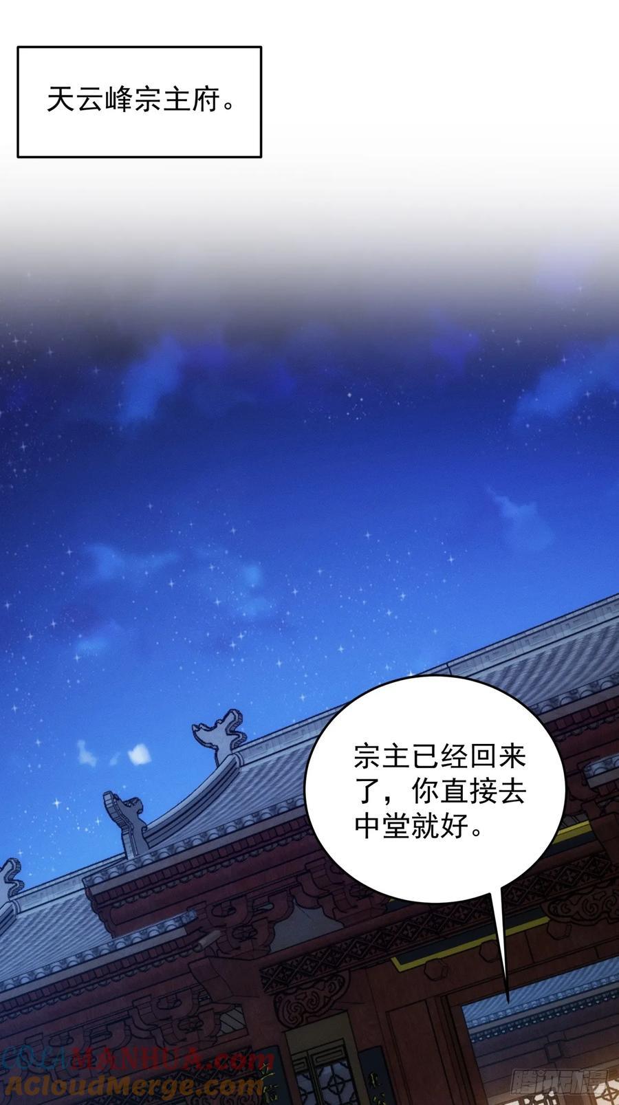第186话：不祥之气2
