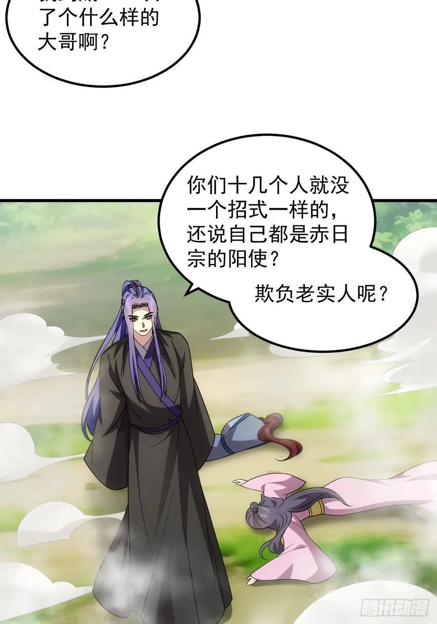 第268话 救场22