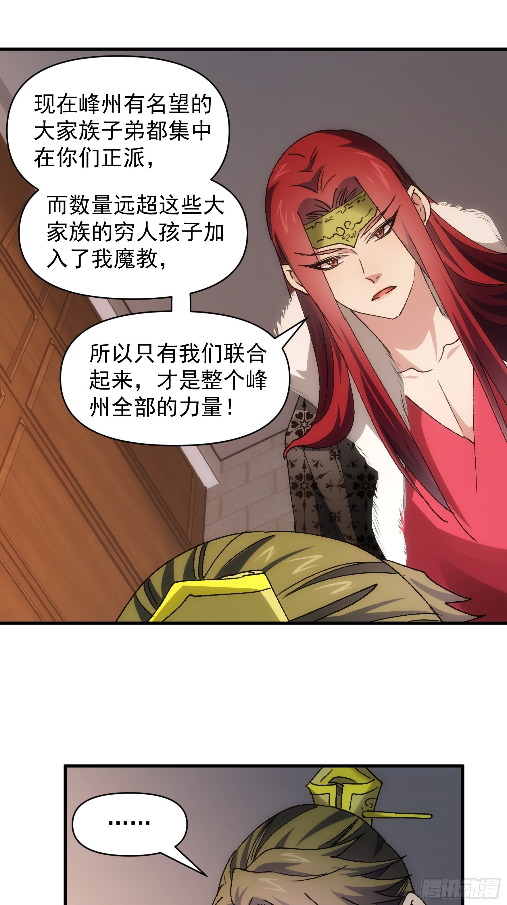 第86话 宝贝详解33