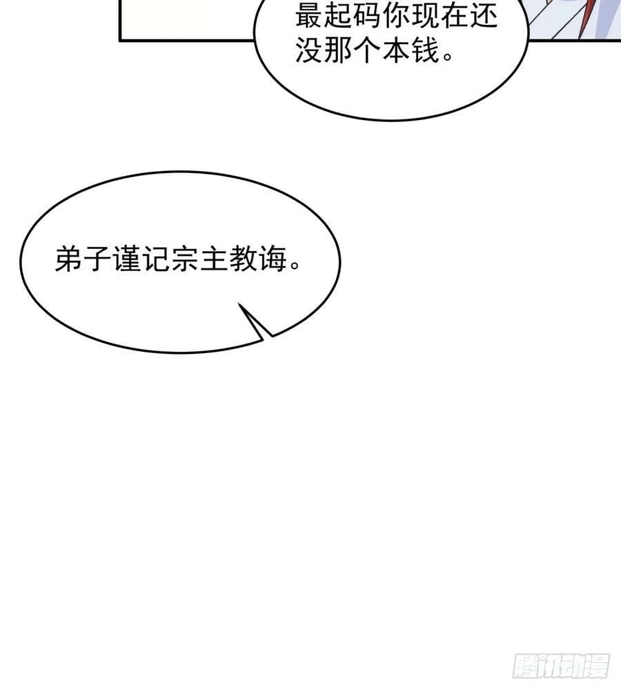 第151话：这么看不起皇帝？23