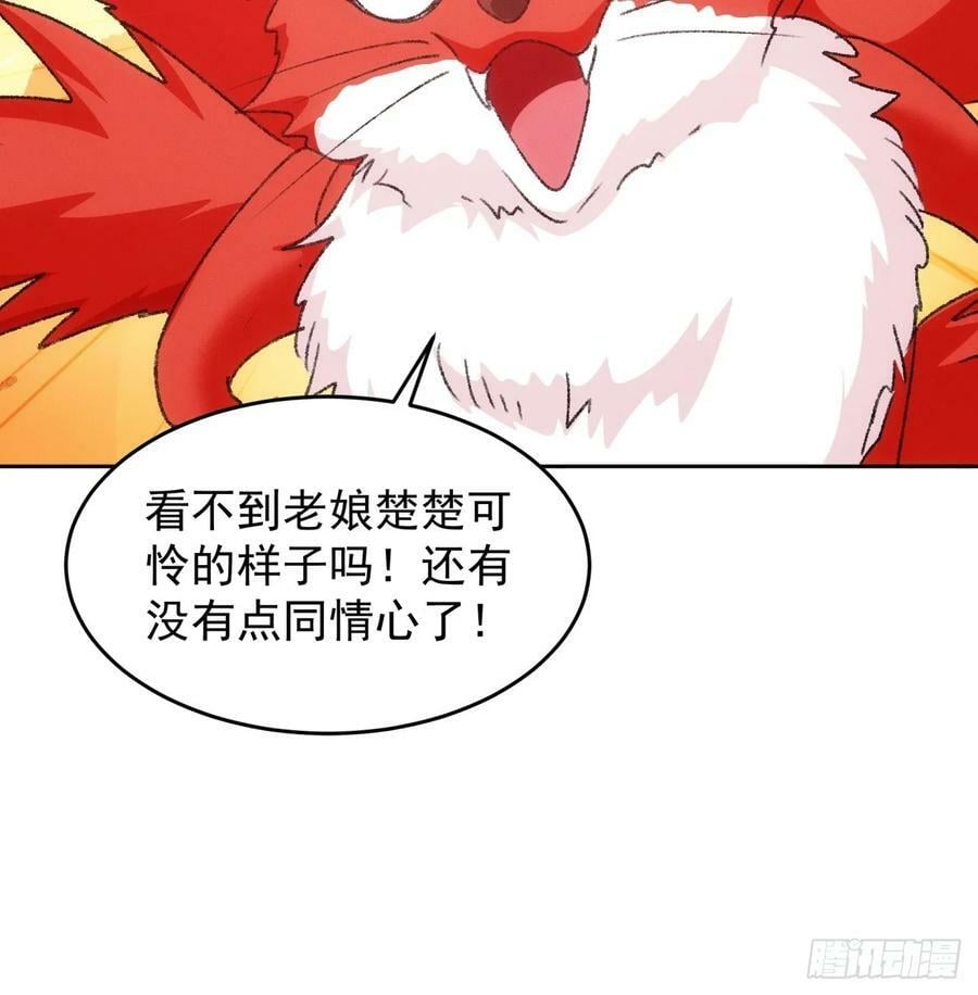 第175话：天降玄尊19