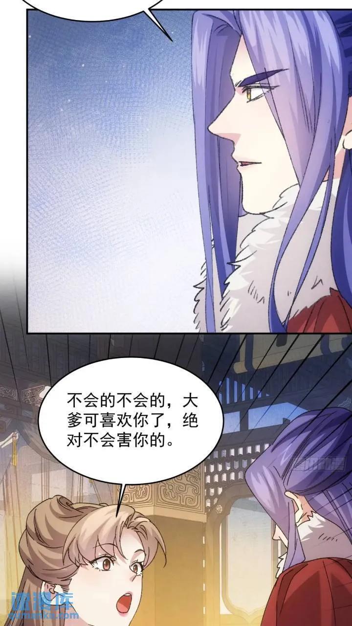 第196话 你是个好人37
