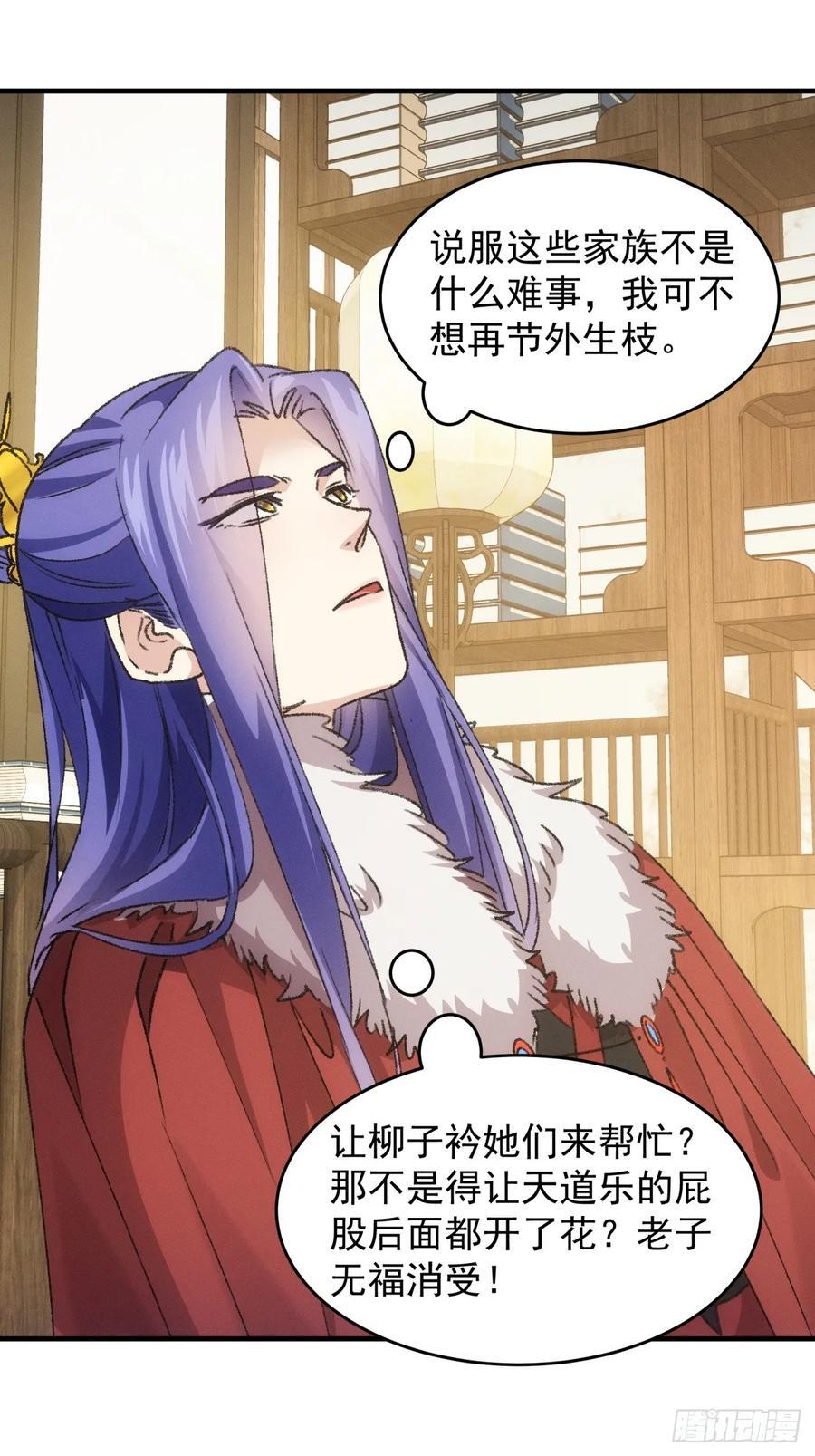第189话：反正我有系统31