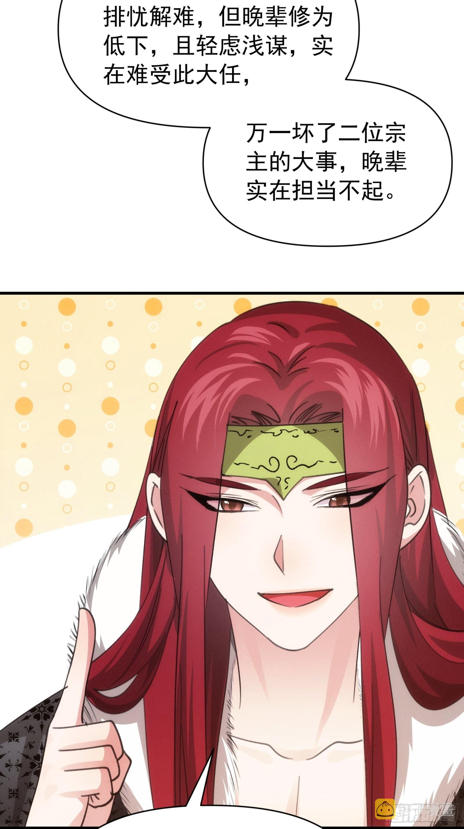 第101话 多谢大佬的关照11