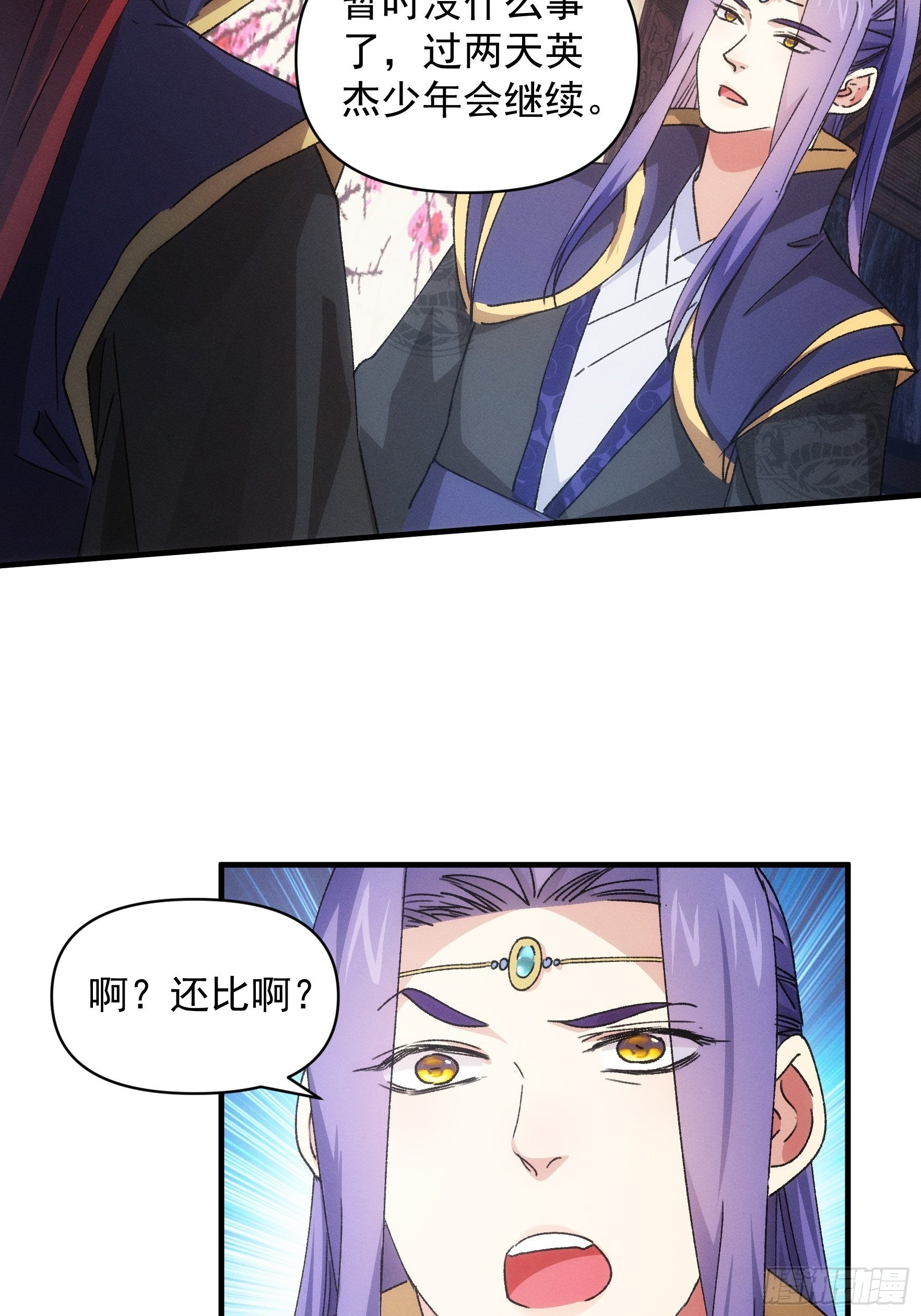 第87话 等着领奖吧你6